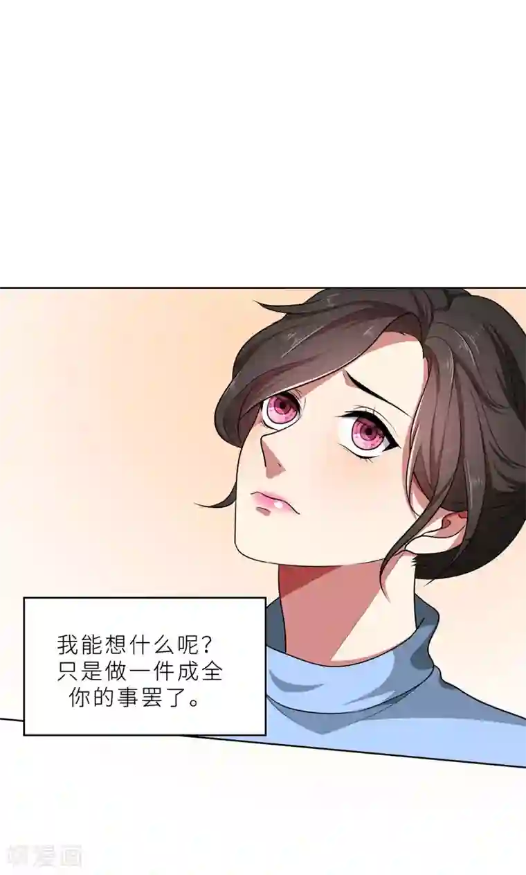 亲爱的你不乖第35话 顾念，你是不是疯了！