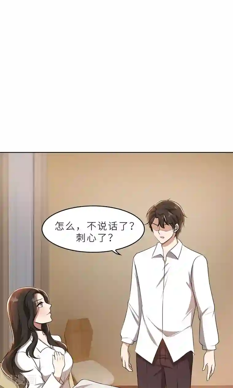 亲爱的你不乖第36话 想离婚？不可能！