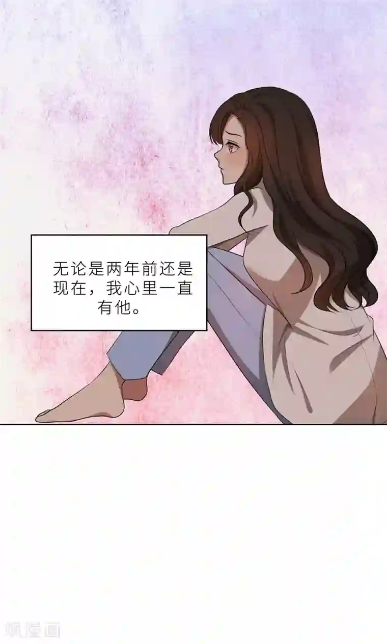 亲爱的你不乖第36话 想离婚？不可能！