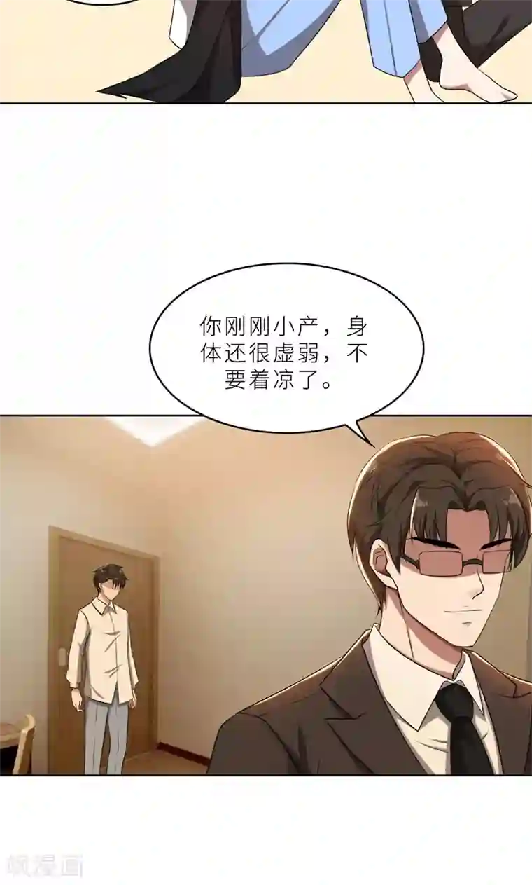 亲爱的你不乖第36话 想离婚？不可能！
