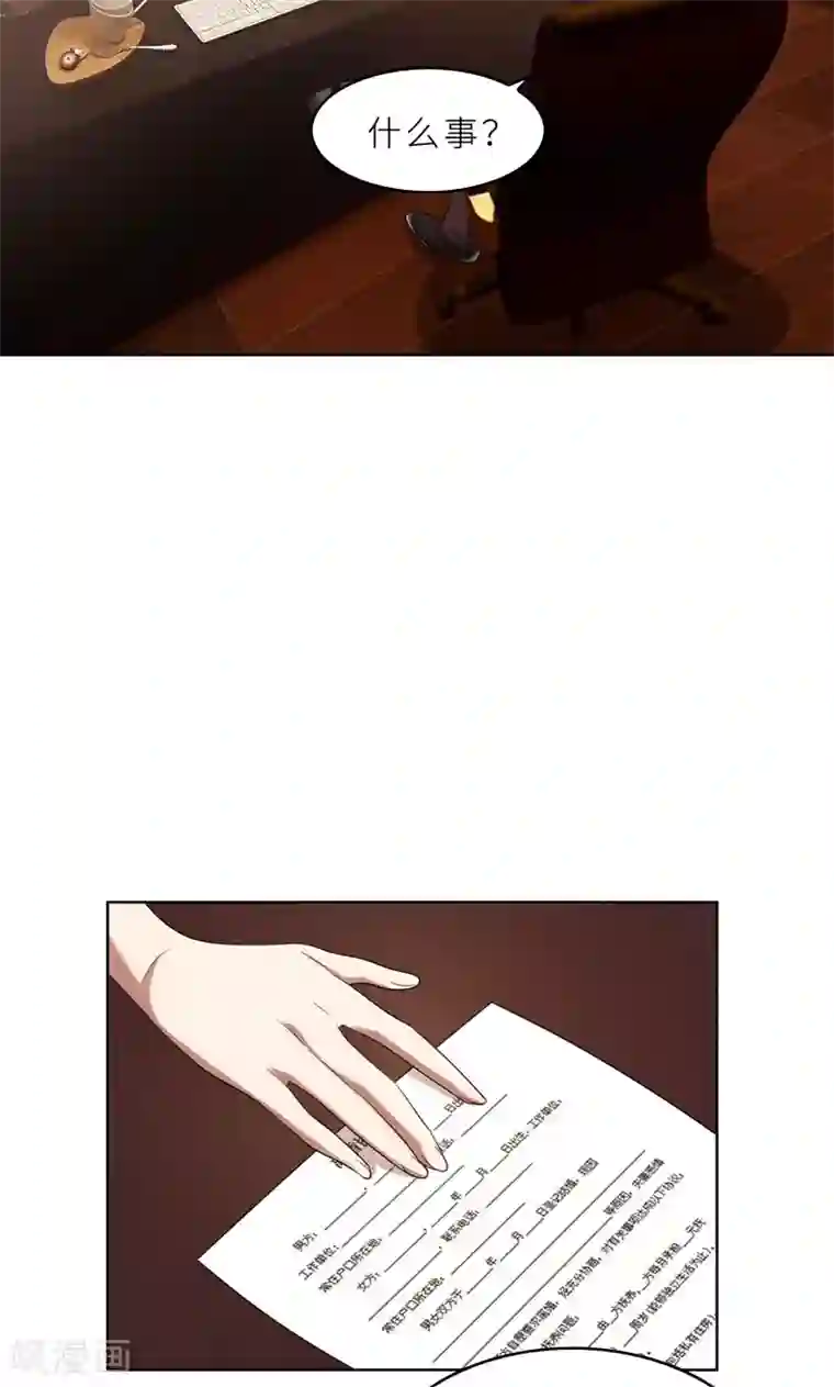 亲爱的你不乖第36话 想离婚？不可能！