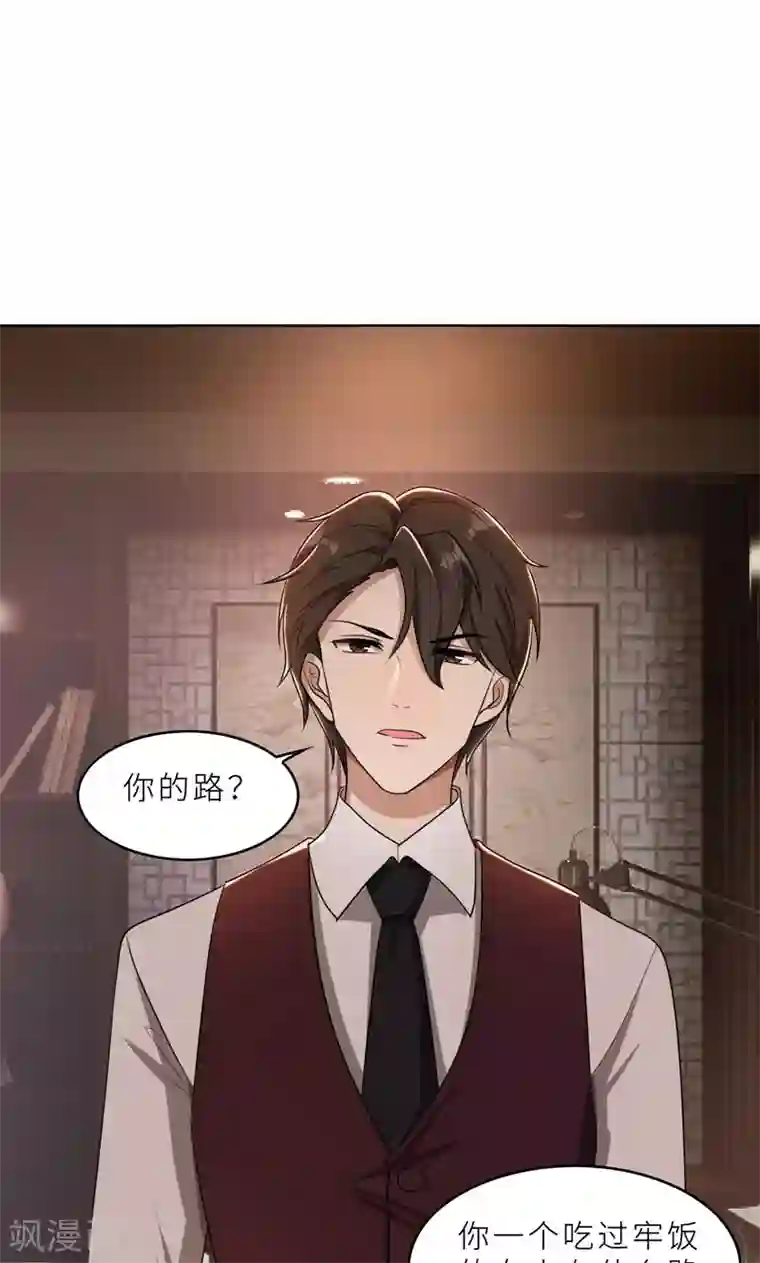 亲爱的你不乖第36话 想离婚？不可能！