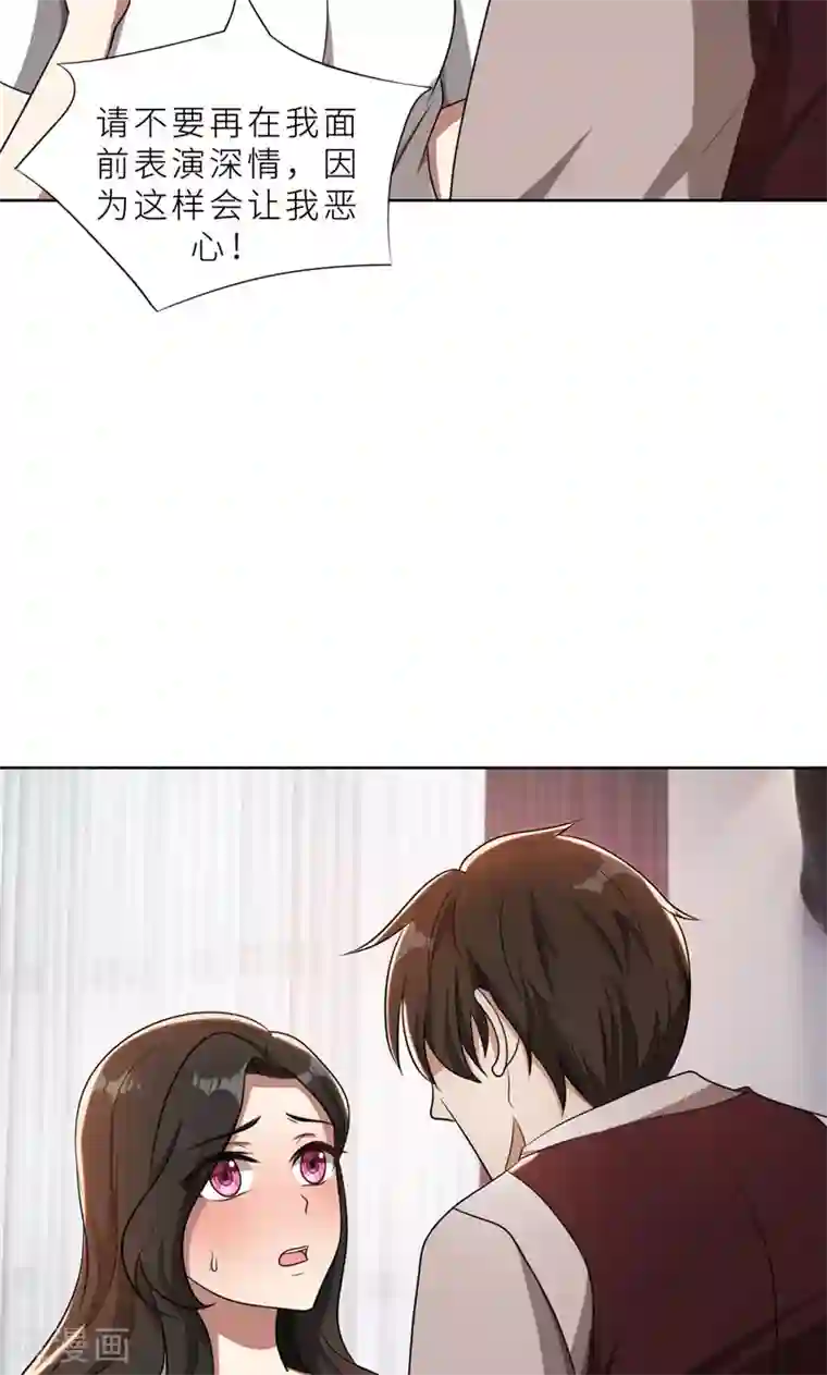 亲爱的你不乖第36话 想离婚？不可能！