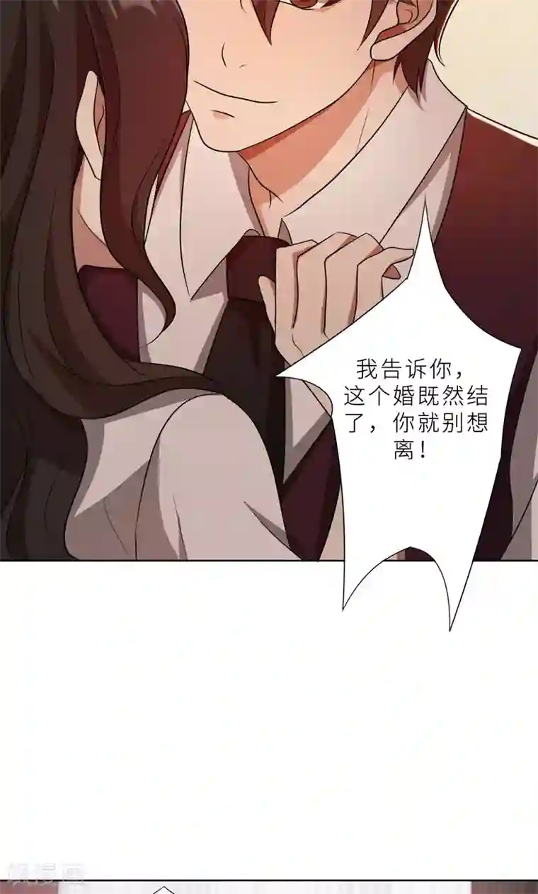 亲爱的你不乖第36话 想离婚？不可能！