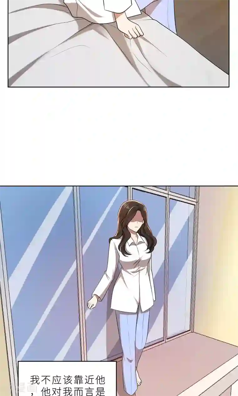 亲爱的你不乖第36话 想离婚？不可能！