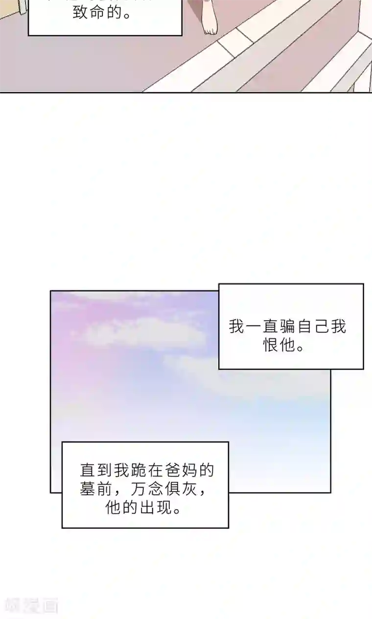 亲爱的你不乖第36话 想离婚？不可能！