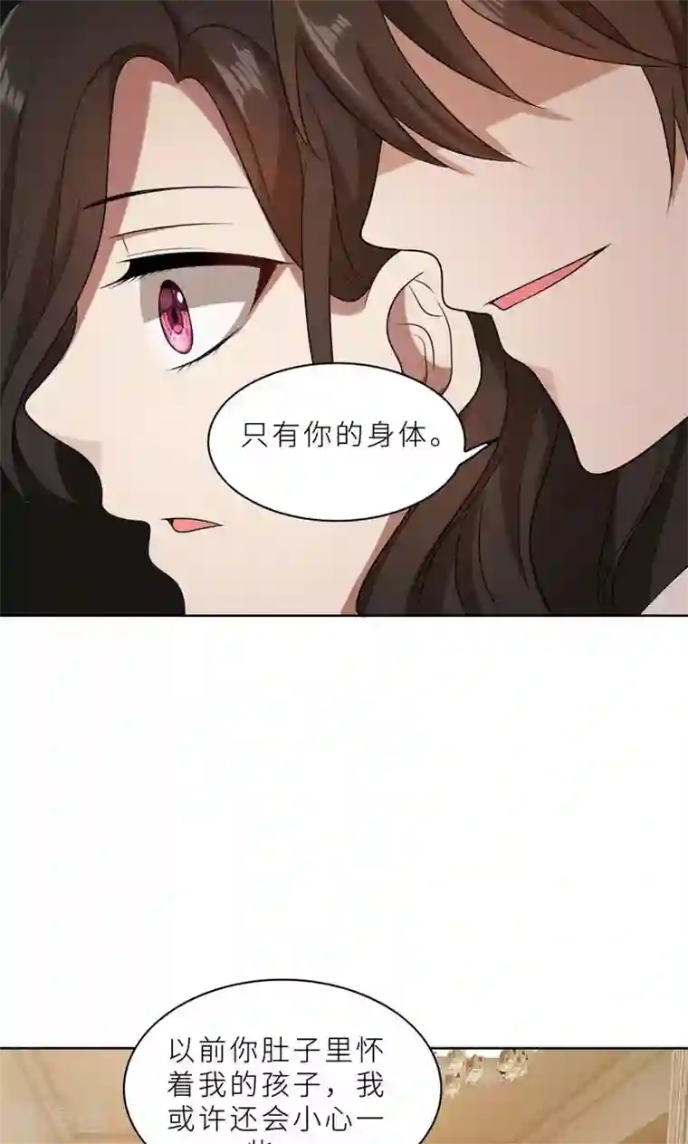 亲爱的你不乖第37话 如何报复，你自己选择