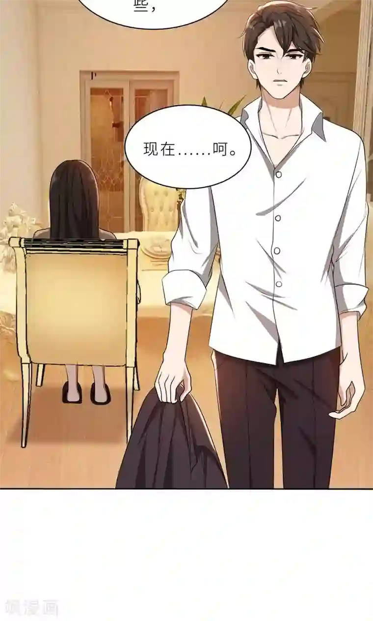 亲爱的你不乖第37话 如何报复，你自己选择