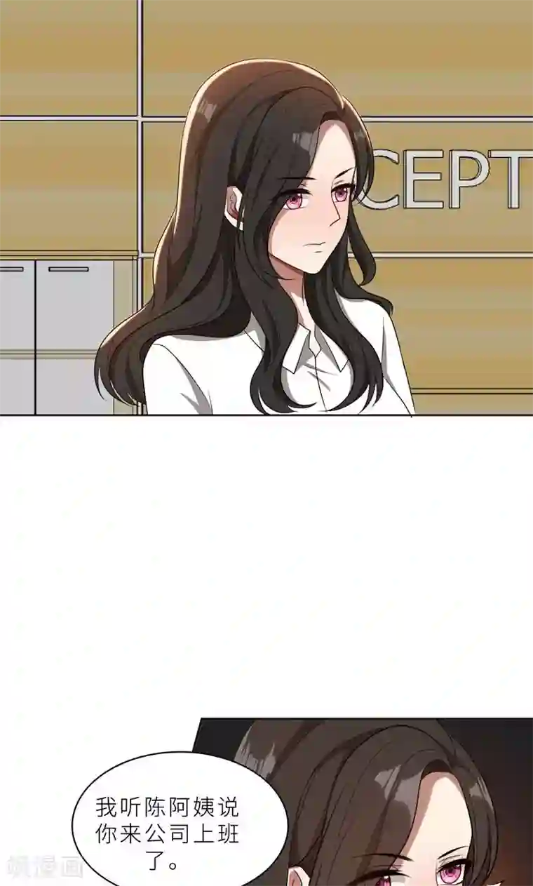 亲爱的你不乖第37话 如何报复，你自己选择