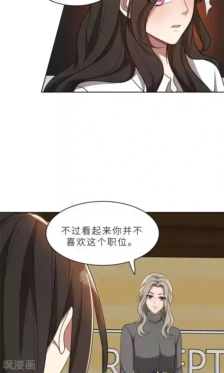 亲爱的你不乖第37话 如何报复，你自己选择