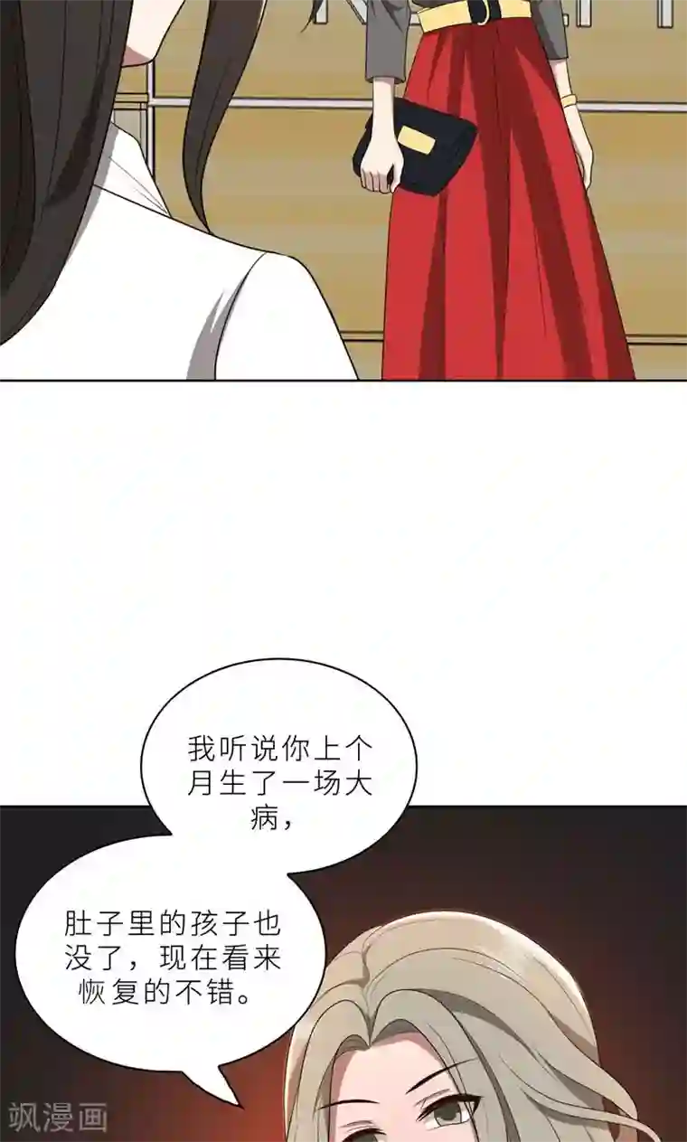 亲爱的你不乖第37话 如何报复，你自己选择