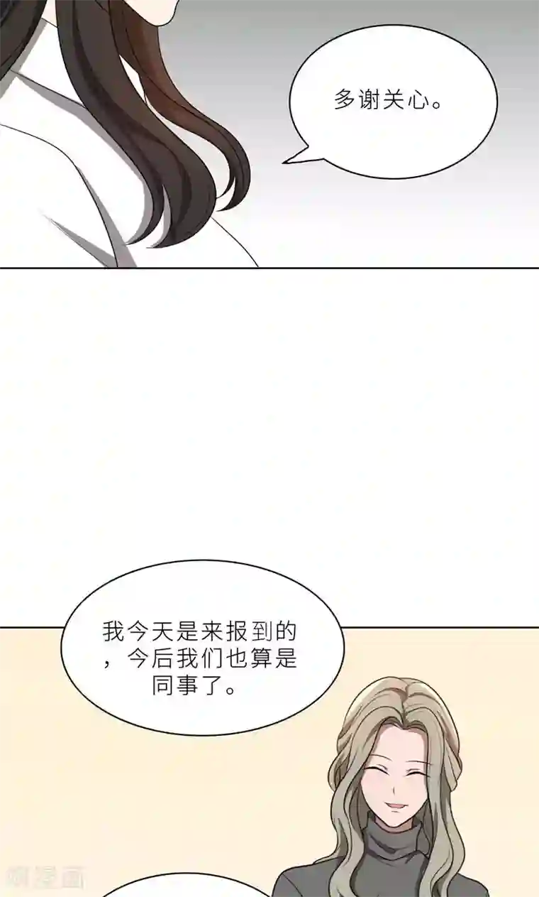 亲爱的你不乖第37话 如何报复，你自己选择