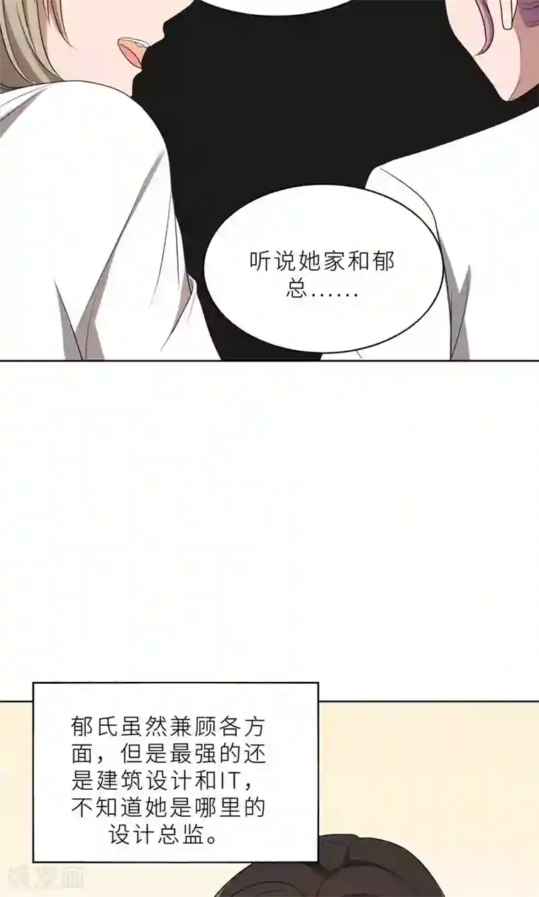 亲爱的你不乖第37话 如何报复，你自己选择