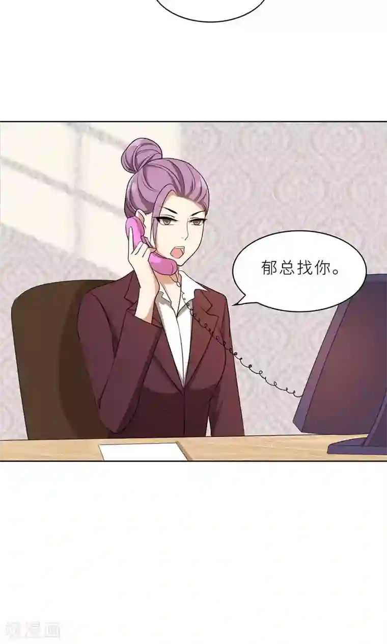 亲爱的你不乖第37话 如何报复，你自己选择