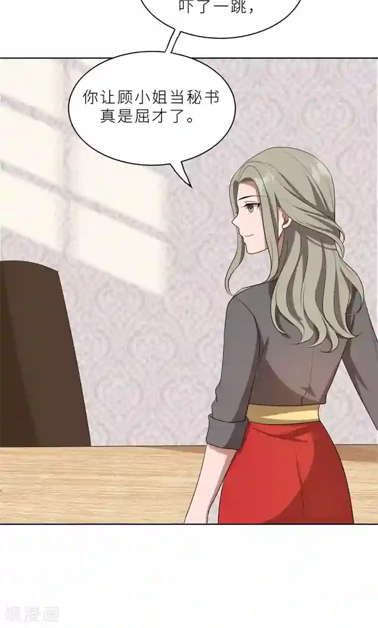 亲爱的你不乖第37话 如何报复，你自己选择