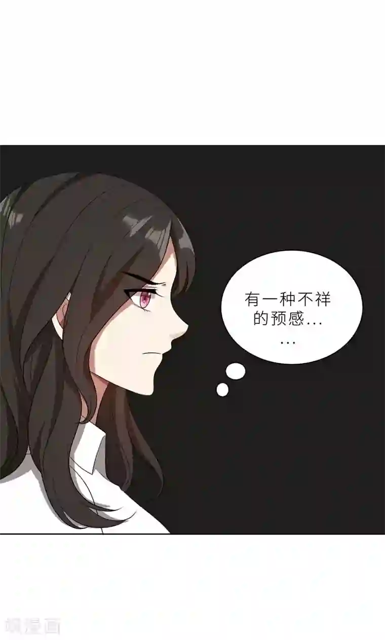 亲爱的你不乖第37话 如何报复，你自己选择