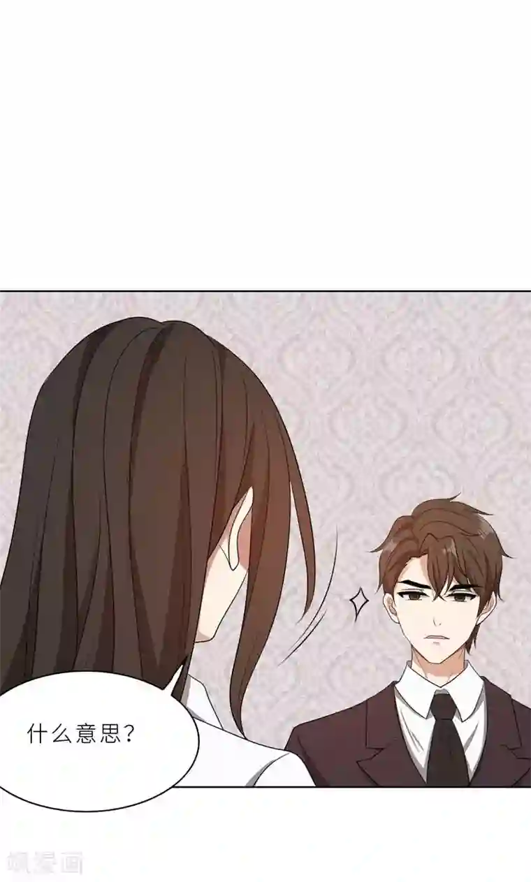 亲爱的你不乖第37话 如何报复，你自己选择