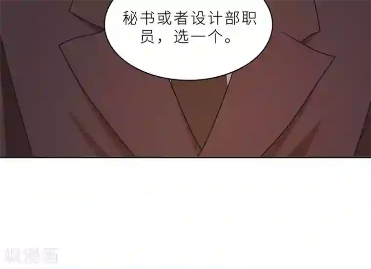 亲爱的你不乖第37话 如何报复，你自己选择