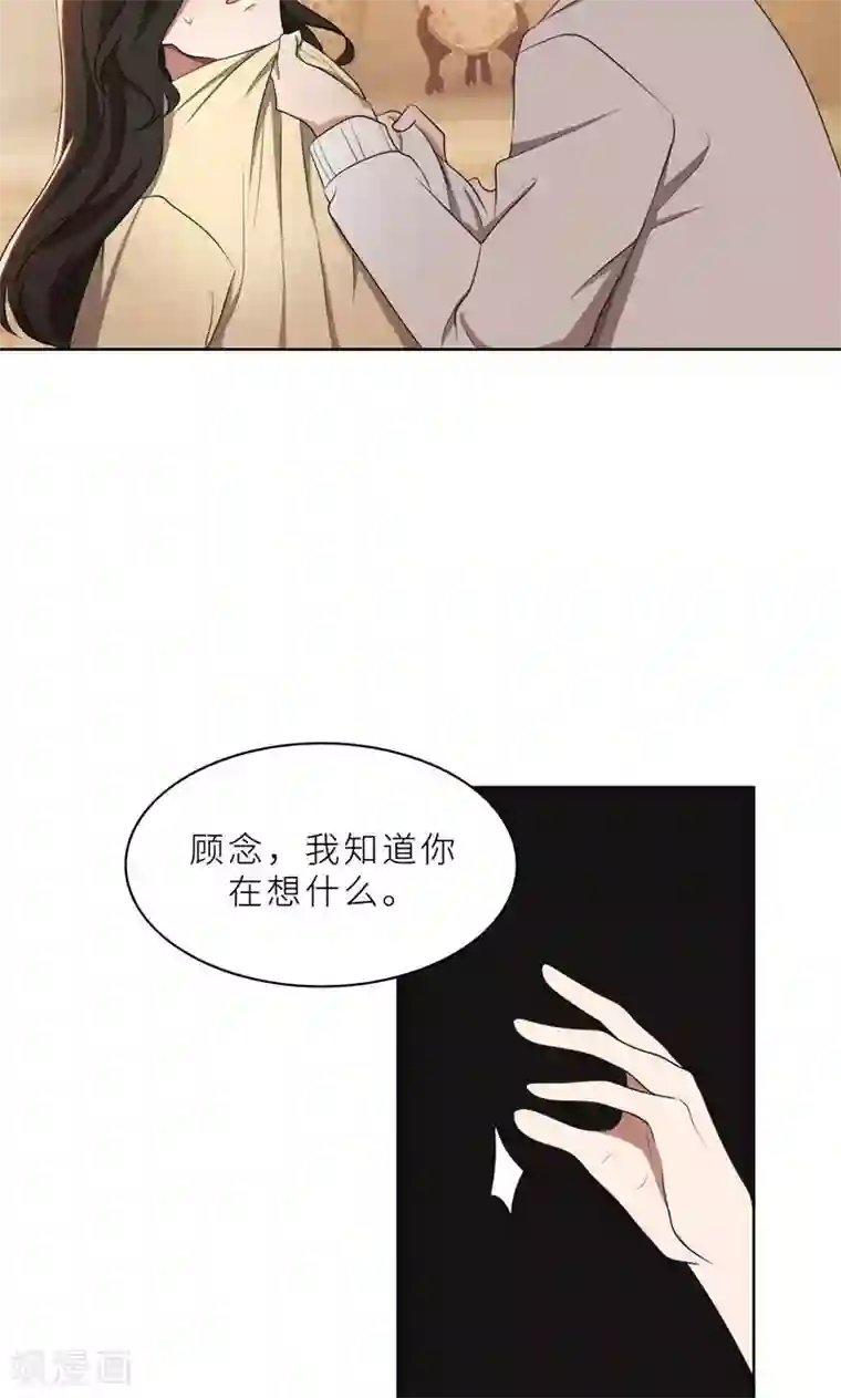 亲爱的你不乖第37话 如何报复，你自己选择