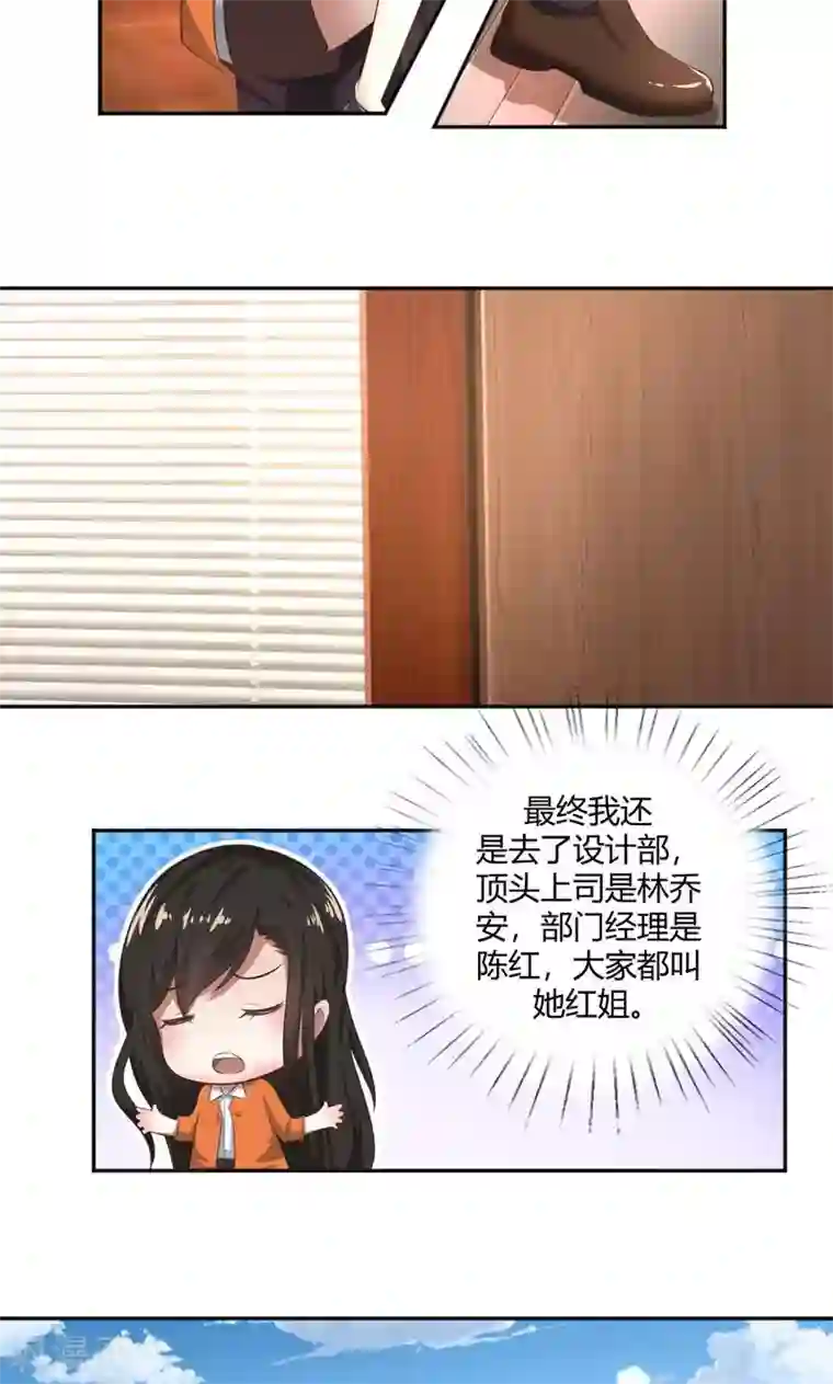 亲爱的你不乖第38话 没有选择的选择