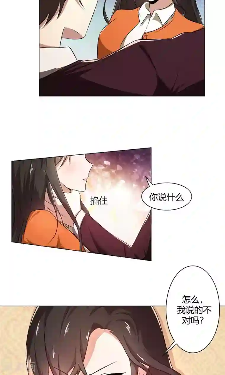 亲爱的你不乖第38话 没有选择的选择