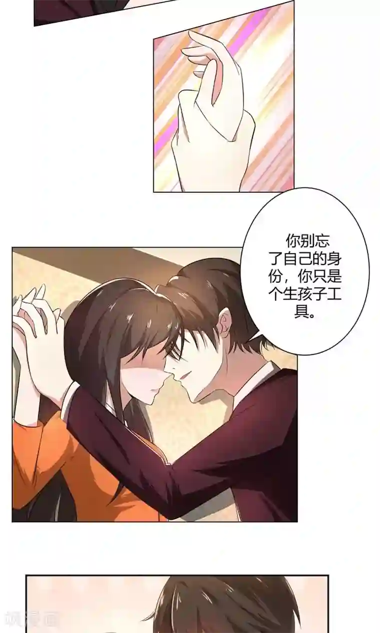 亲爱的你不乖第38话 没有选择的选择