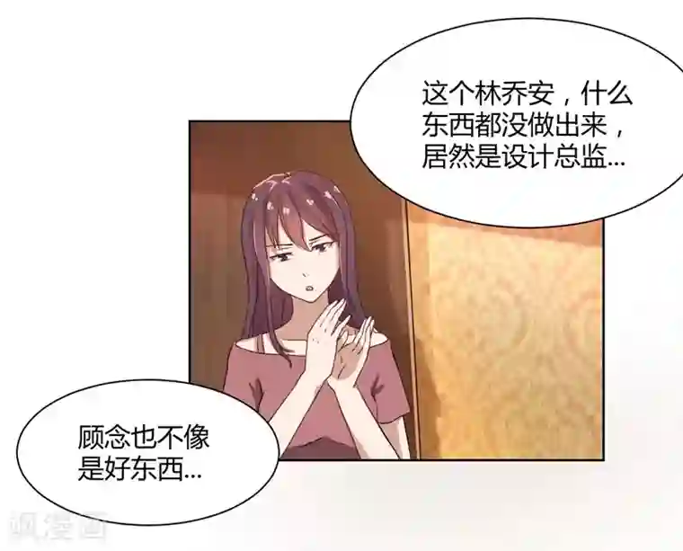 亲爱的你不乖第39话 冤家聚头