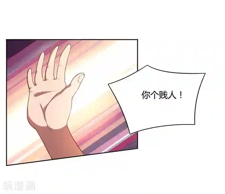 亲爱的你不乖第39话 冤家聚头