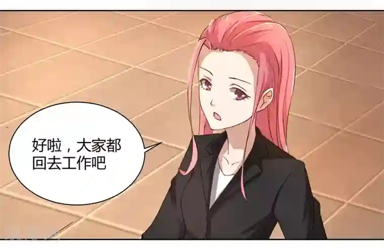 亲爱的你不乖第39话 冤家聚头