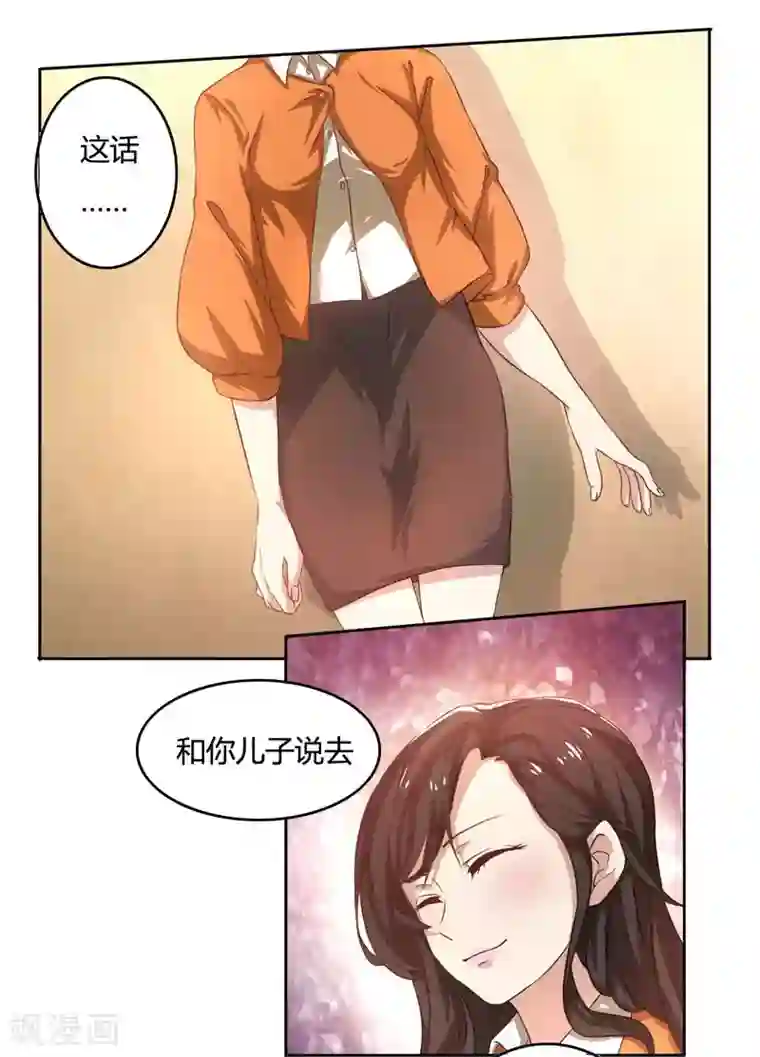 亲爱的你不乖第39话 冤家聚头