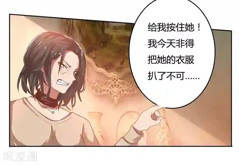 亲爱的你不乖第39话 冤家聚头