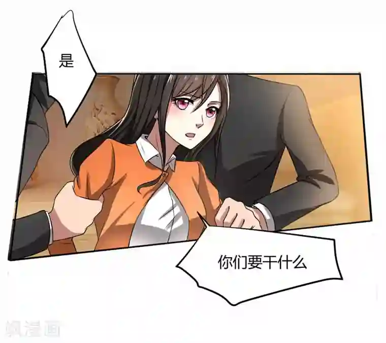 亲爱的你不乖第39话 冤家聚头