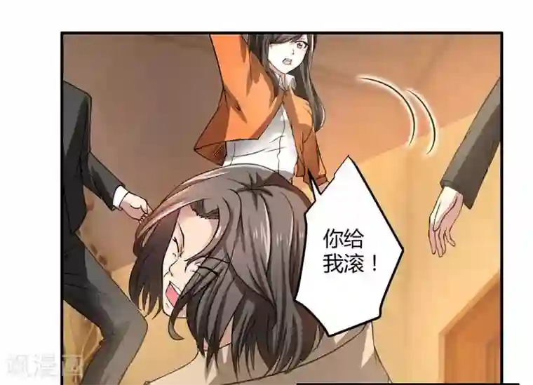 亲爱的你不乖第39话 冤家聚头