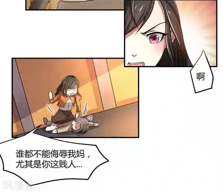 亲爱的你不乖第39话 冤家聚头