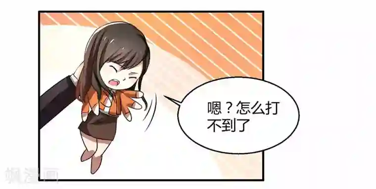 亲爱的你不乖第39话 冤家聚头