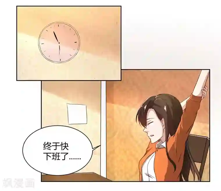 亲爱的你不乖第39话 冤家聚头