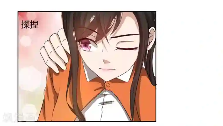 亲爱的你不乖第39话 冤家聚头