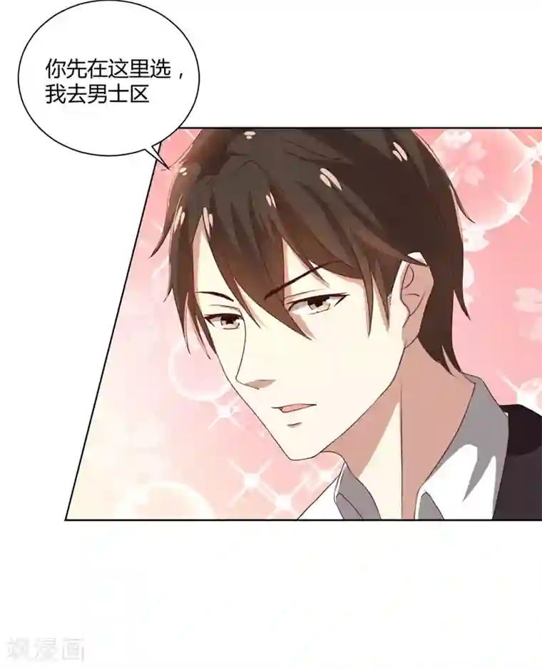 亲爱的你不乖第39话 冤家聚头