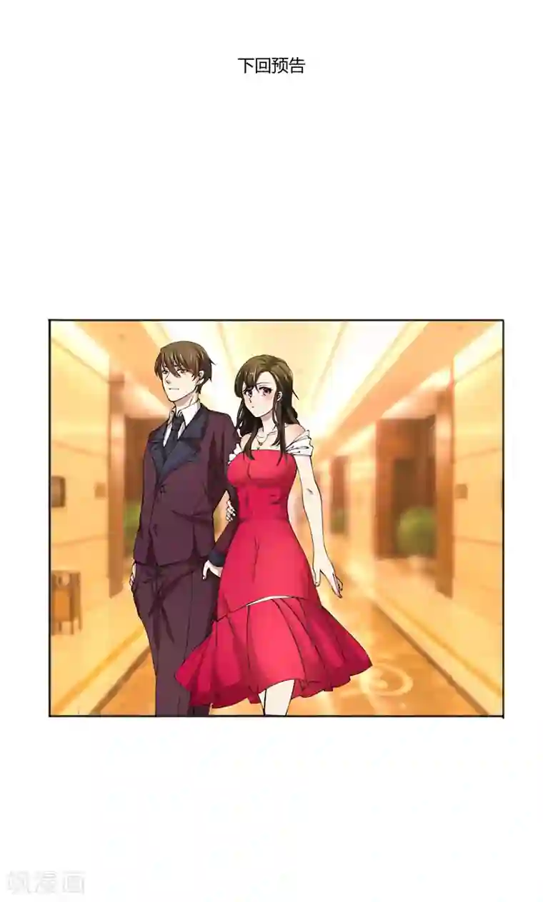 亲爱的你不乖第40话 穿上礼服