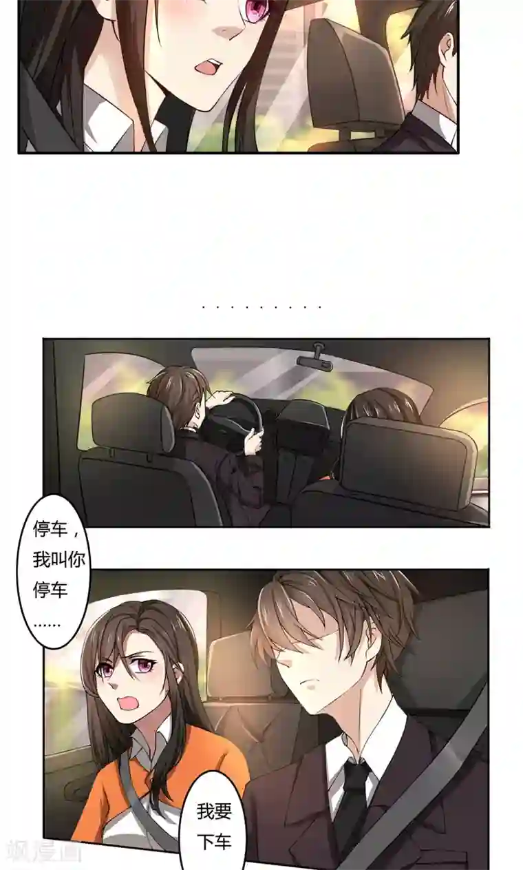 亲爱的你不乖第40话 穿上礼服