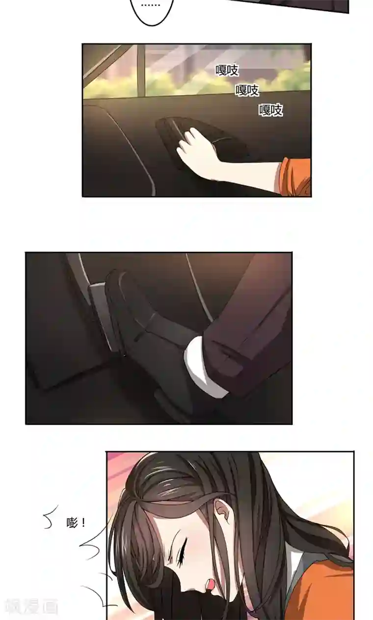 亲爱的你不乖第40话 穿上礼服