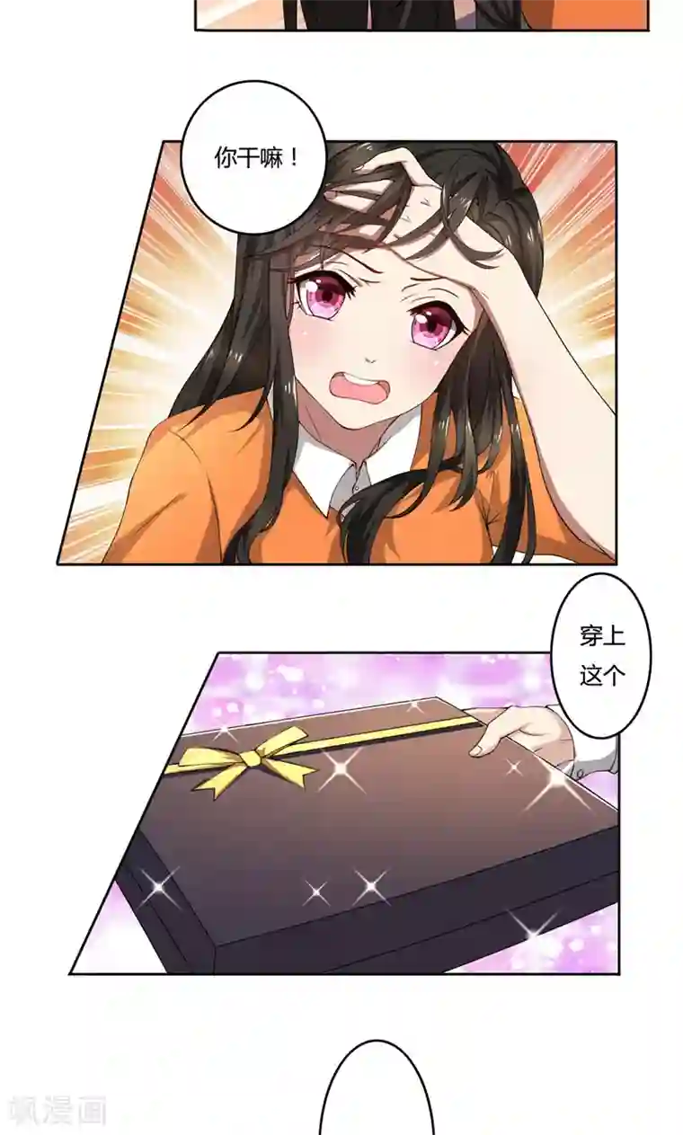 亲爱的你不乖第40话 穿上礼服