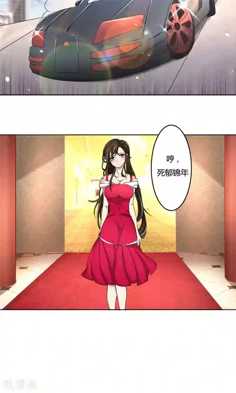 亲爱的你不乖第40话 穿上礼服