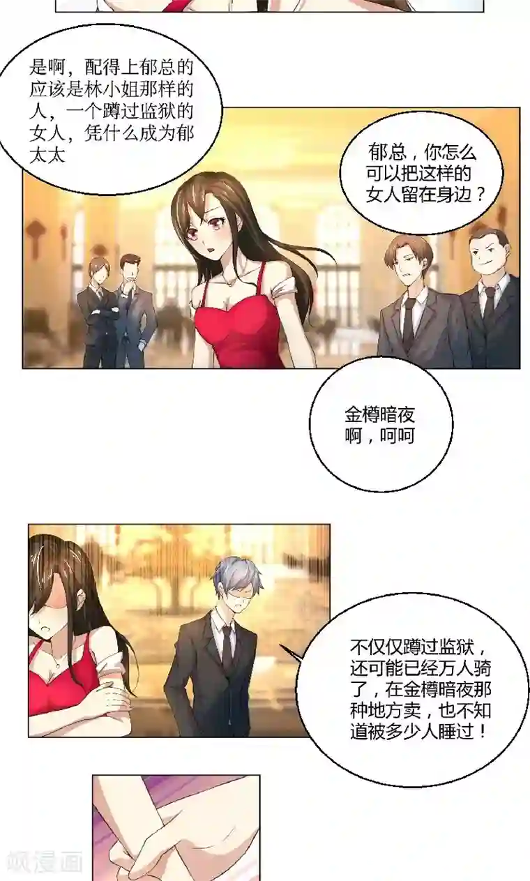 亲爱的你不乖第41话 即便如此，我仍爱她