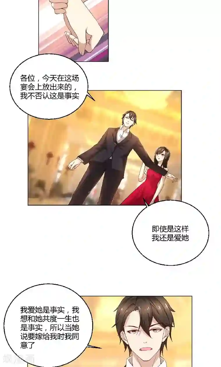 亲爱的你不乖第41话 即便如此，我仍爱她