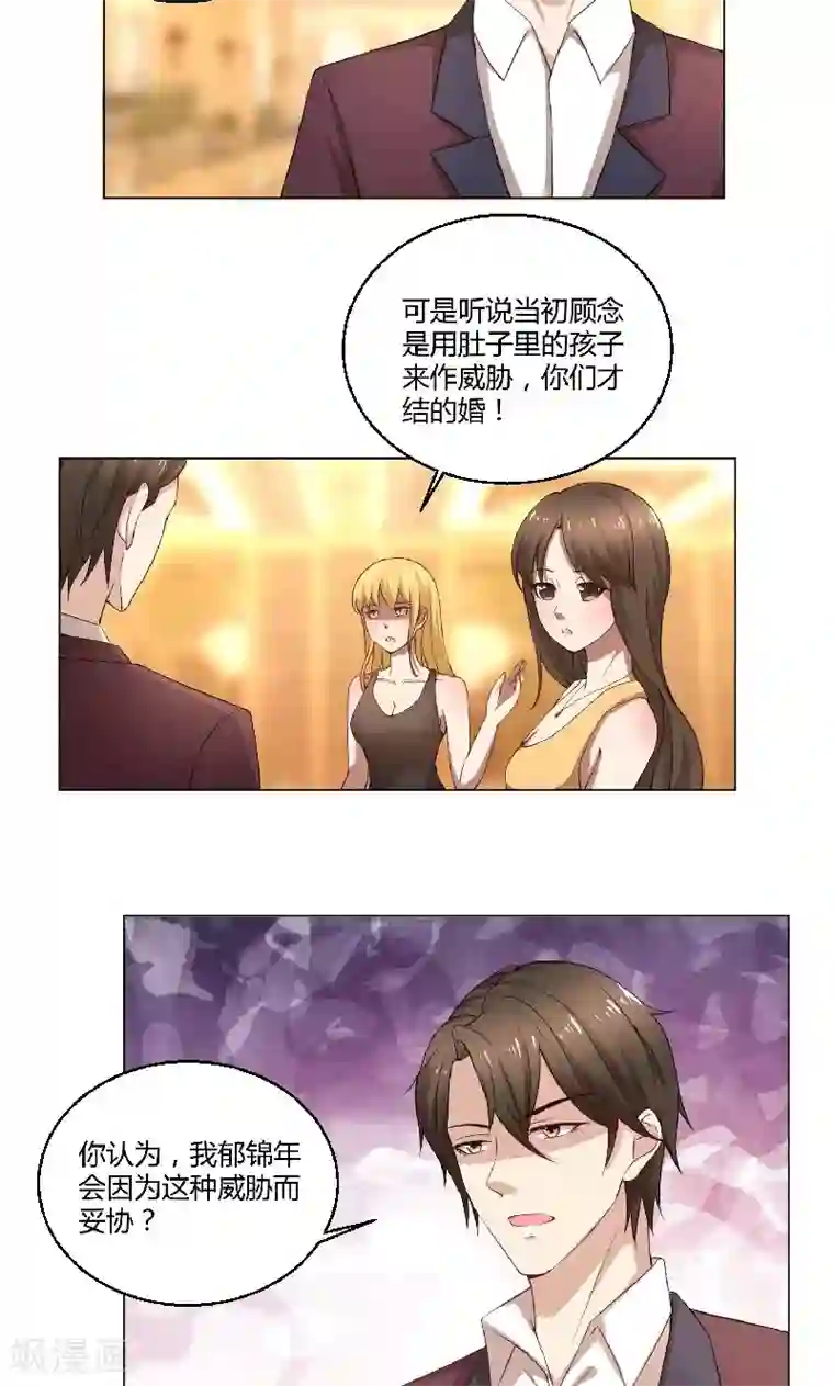 亲爱的你不乖第41话 即便如此，我仍爱她