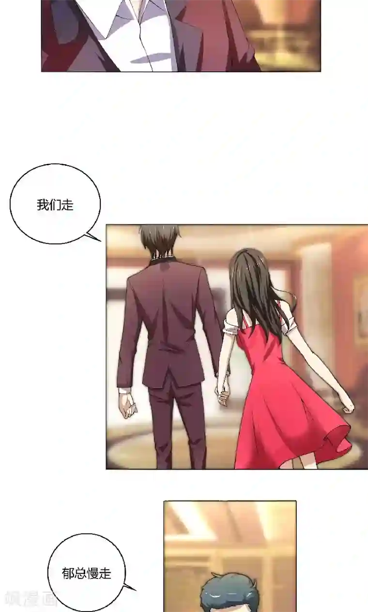 亲爱的你不乖第41话 即便如此，我仍爱她