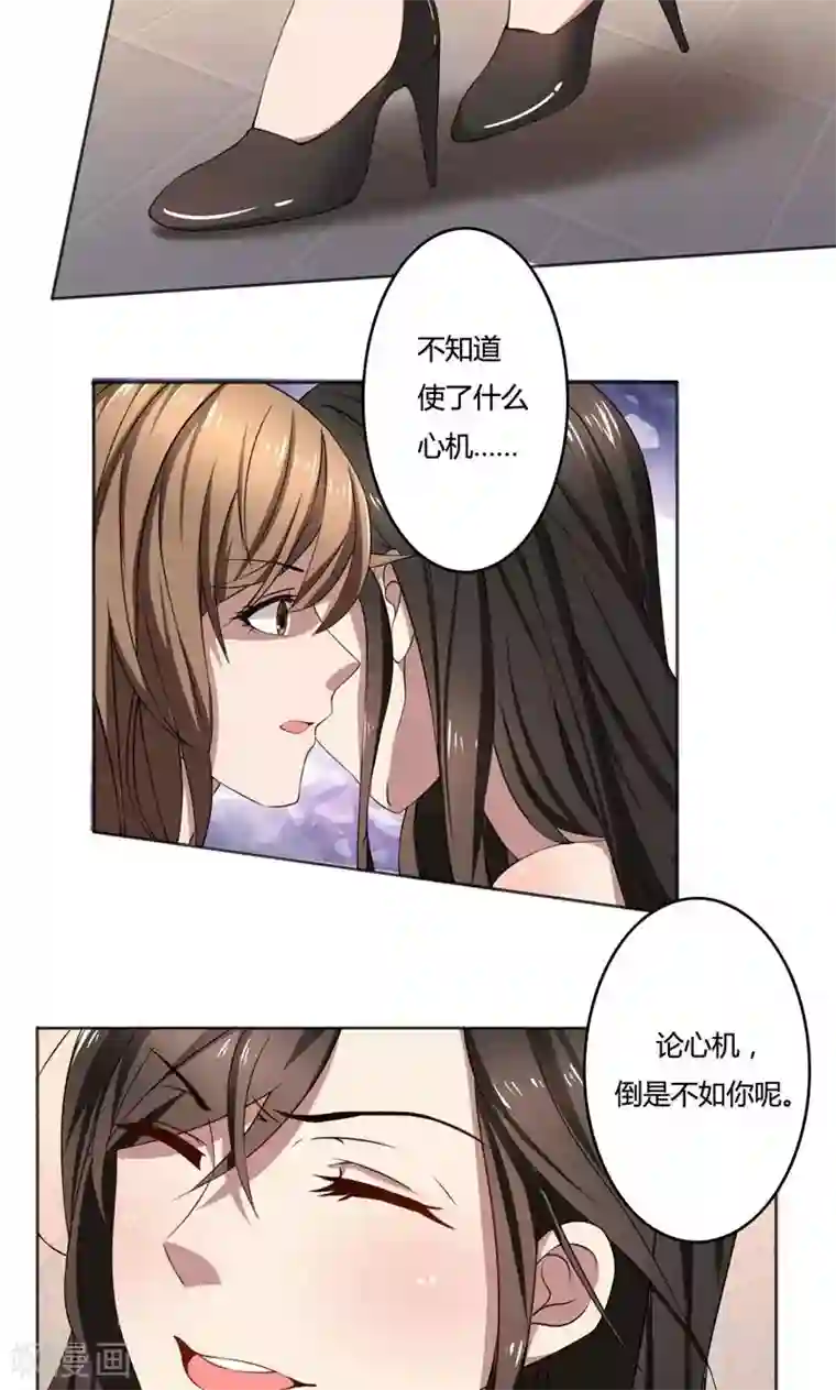 亲爱的你不乖第41话 即便如此，我仍爱她