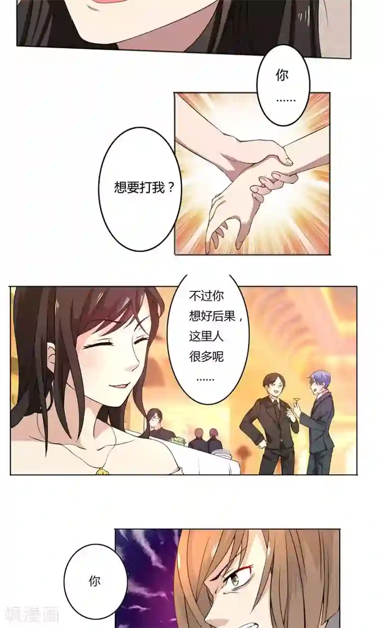 亲爱的你不乖第41话 即便如此，我仍爱她