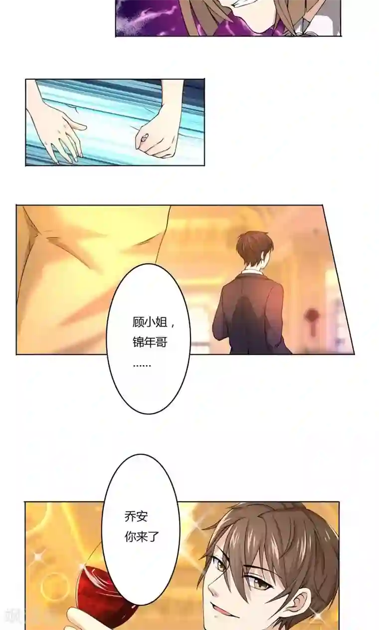 亲爱的你不乖第41话 即便如此，我仍爱她